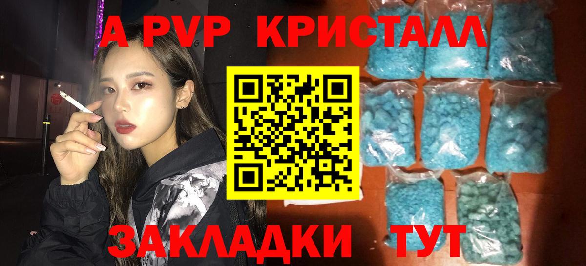 Тольятти  Alpha PVP  Вход с VPN  Alpha-PVP Соль  Alpha-PVP СК  Alpha-PVP кристаллы 
