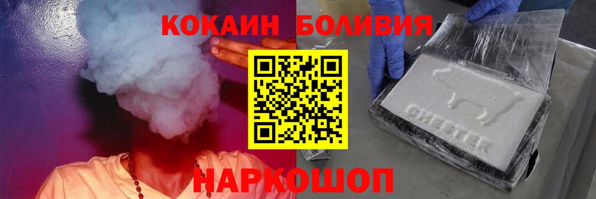 КОКАИН Перу Тольятти