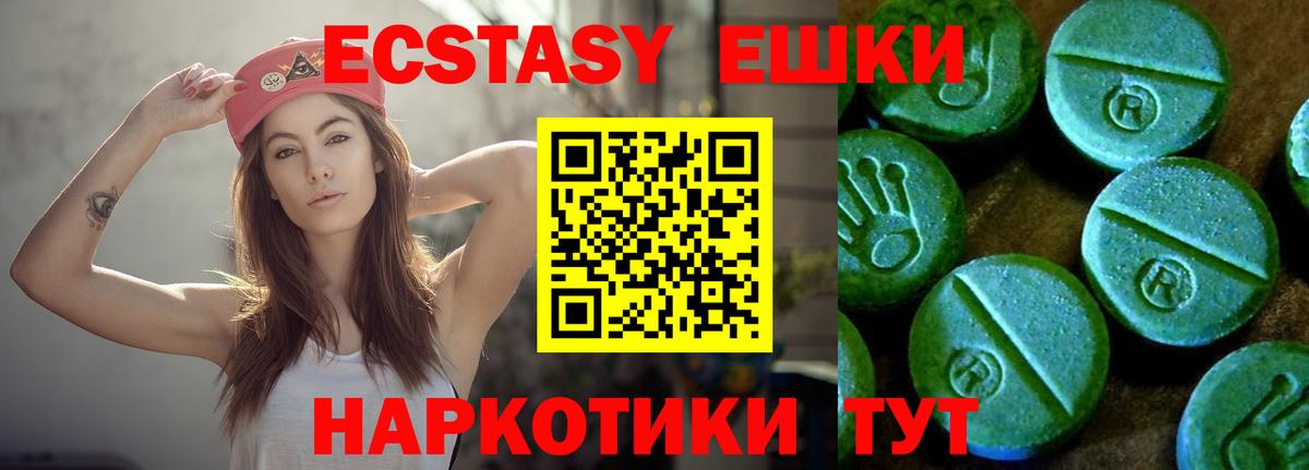 ЭКСТАЗИ MDMA Тольятти