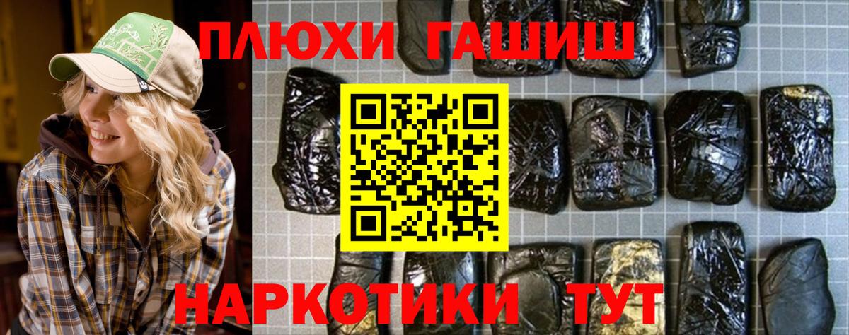 Тольятти  Гашиш убойный  ГАШ Premium  Вход с VPN 