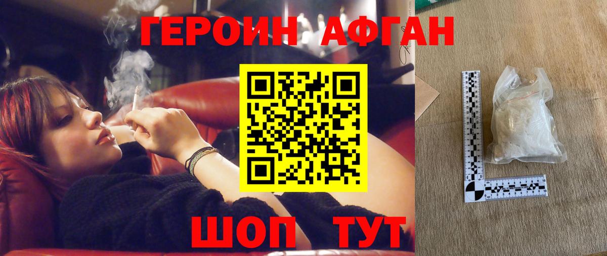 Тольятти  Героин афганец  Вход с VPN 