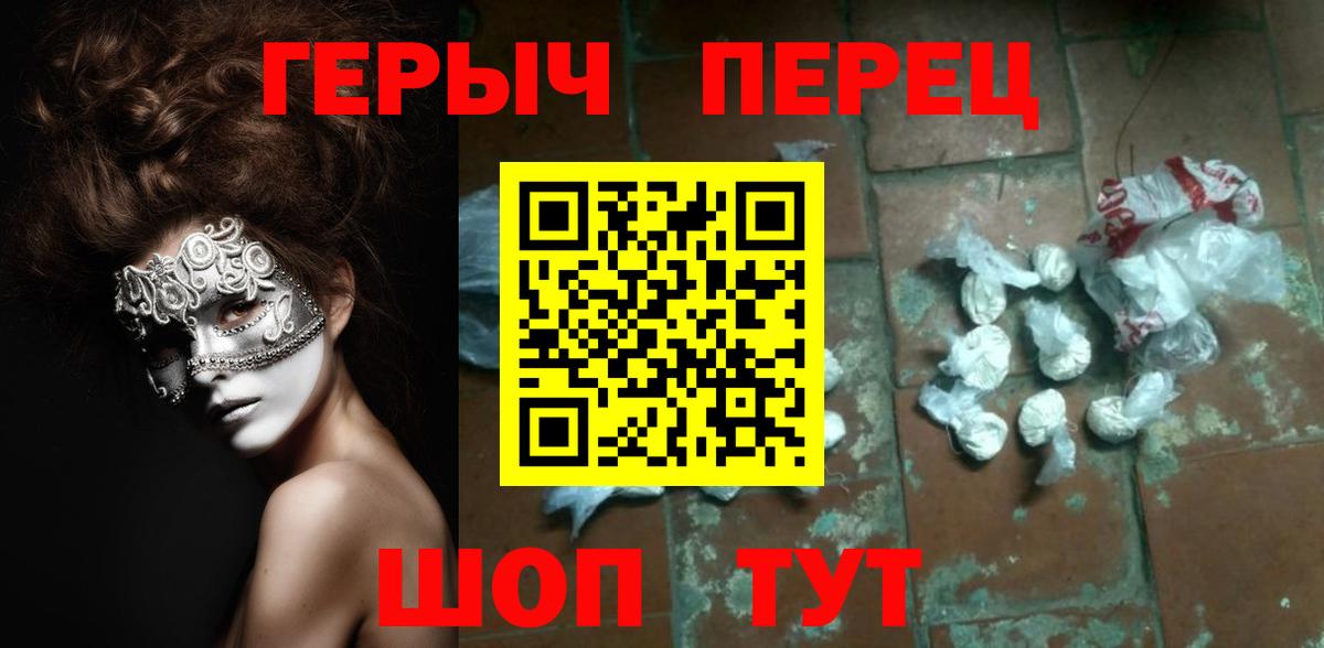 ГЕРОИН хмурый Тольятти