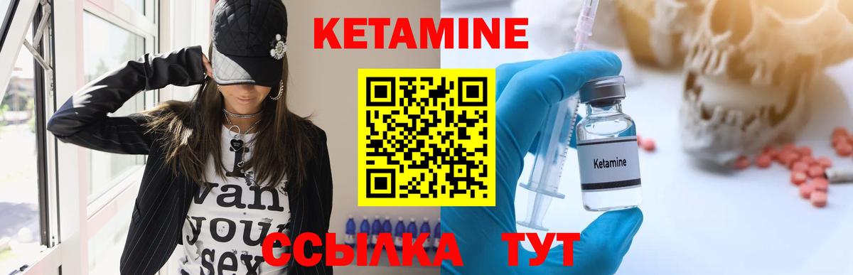 Кетамин ketamine Тольятти