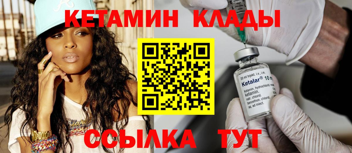 Кетамин VHQ  Вход с VPN  Тольятти 