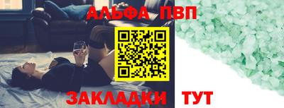 ALPHA-PVP Усть-Джегута