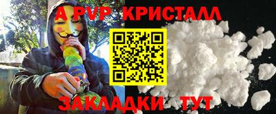 ALPHA-PVP Усть-Джегута