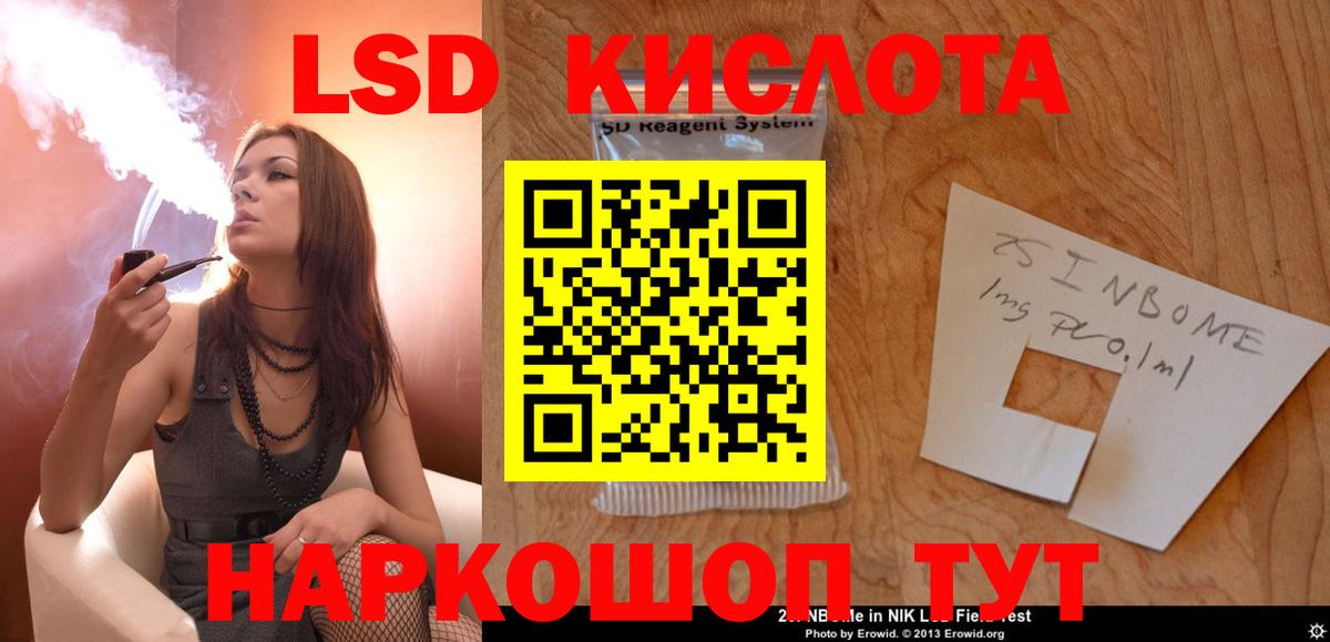 ЛСД экстази кислота Тольятти