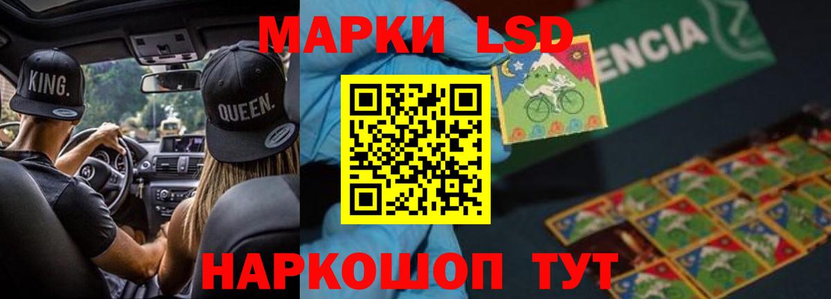 LSD-25 экстази  ЛСД экстази кислота  Тольятти  Вход с VPN  LSD-25 экстази кислота 