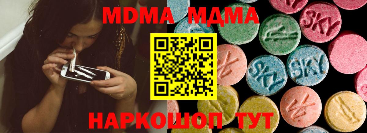 МДМА  МДМА VHQ  Вход с VPN  Тольятти 