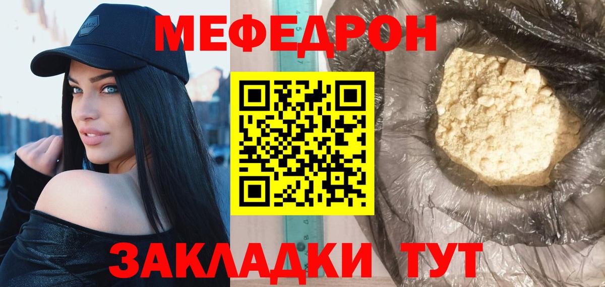 Мефедрон мука Тольятти