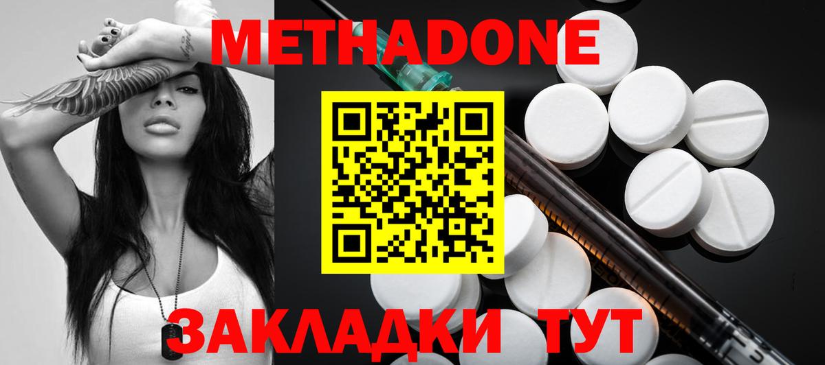 Тольятти  МЕТАДОН кристалл  Метадон белоснежный  Вход с VPN 
