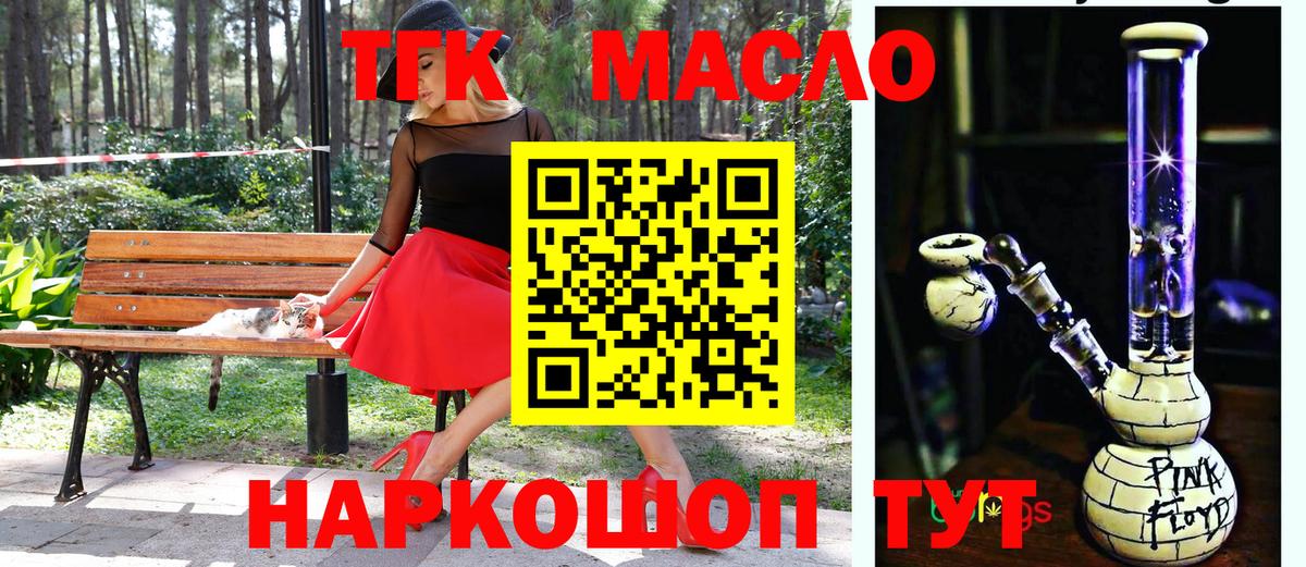 Дистиллят ТГК Wax  Вход с VPN  Тольятти 