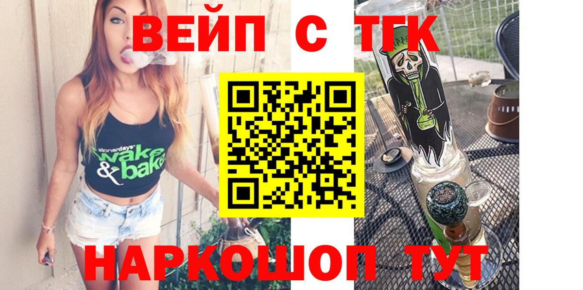ТГК Wax Тольятти