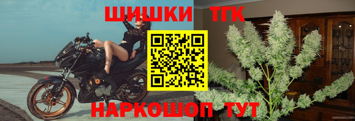 Шишки марихуана тримм  Вход с VPN  Бошки марихуана ГИДРОПОН  Конопля OG Kush  Тольятти 